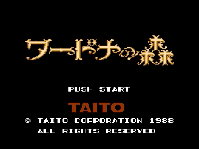 Wardner no Mori title screen for Famicom Disk System